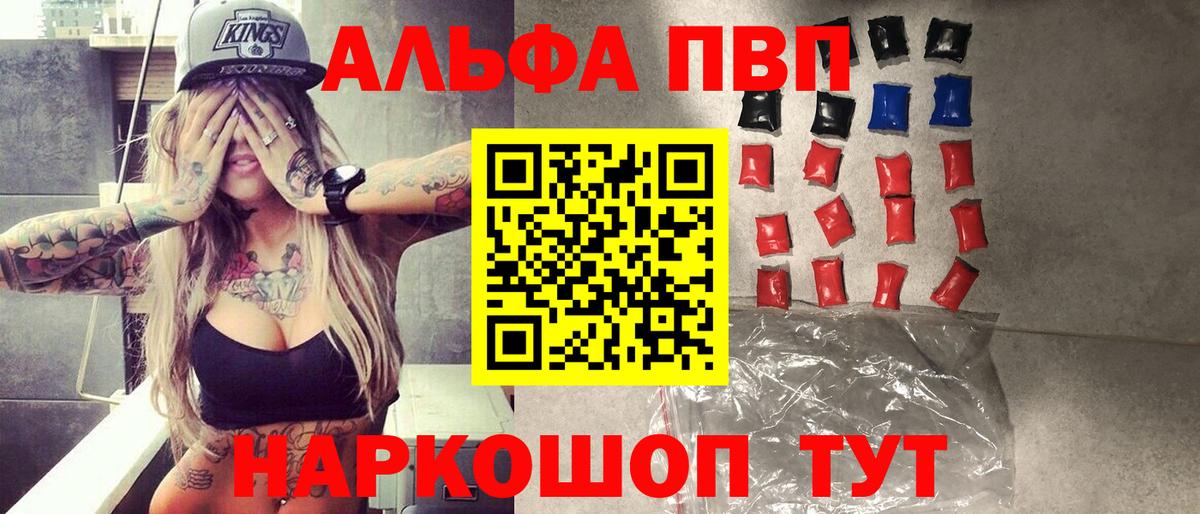 Азнакаево  APVP СК  A-PVP VHQ  Вход с VPN  купить закладку  Альфа ПВП СК 
