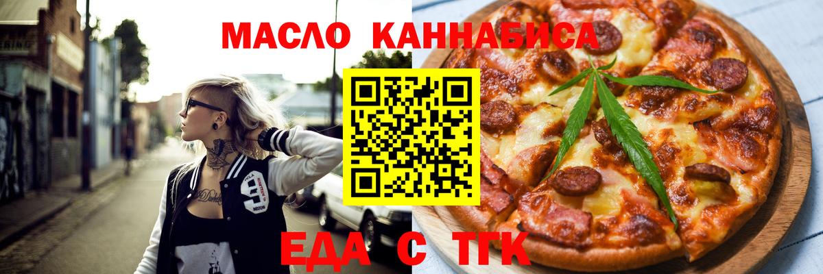 Азнакаево  Еда ТГК конопля  Вход с VPN 