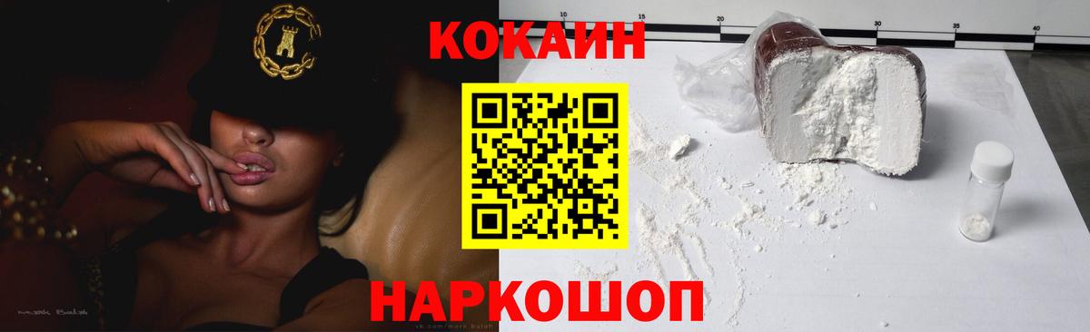 Cocaine VHQ  Вход с VPN  Азнакаево  КОКАИН FishScale 
