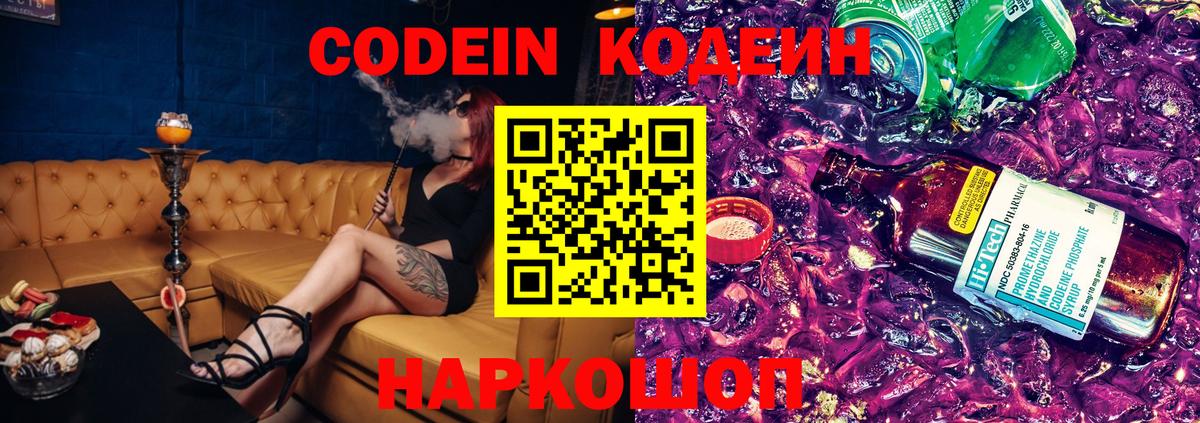Кодеиновый сироп Lean напиток Lean (лин) Азнакаево