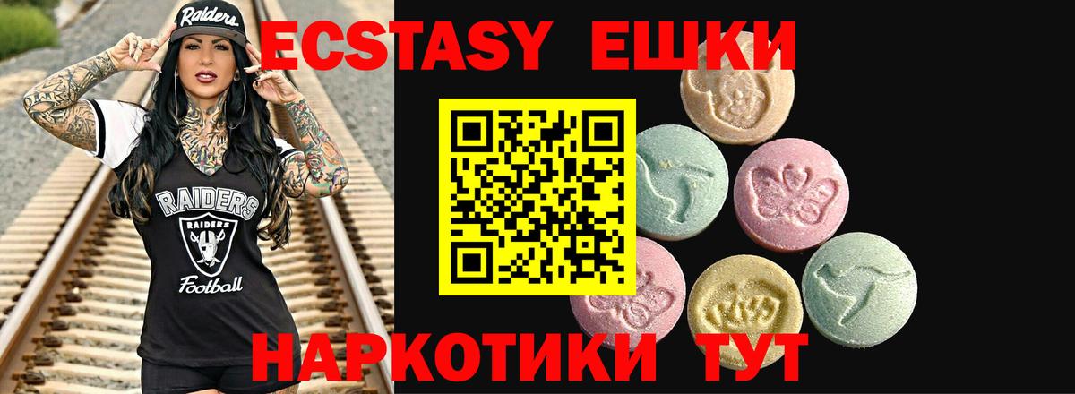 ЭКСТАЗИ DUBAI  купить наркоту  Ecstasy  Вход с VPN  Азнакаево  Ecstasy 250 мг 
