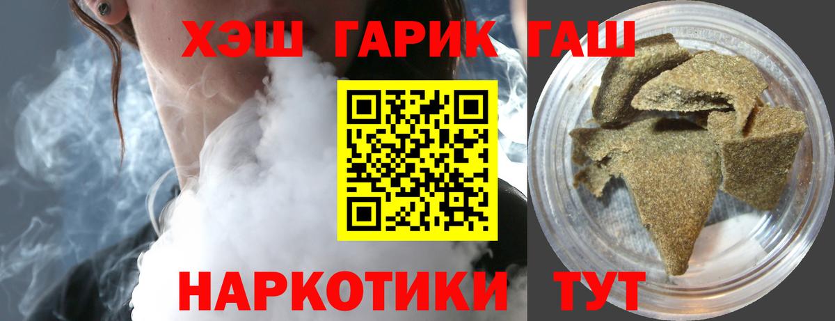 ГАШ гашик Азнакаево