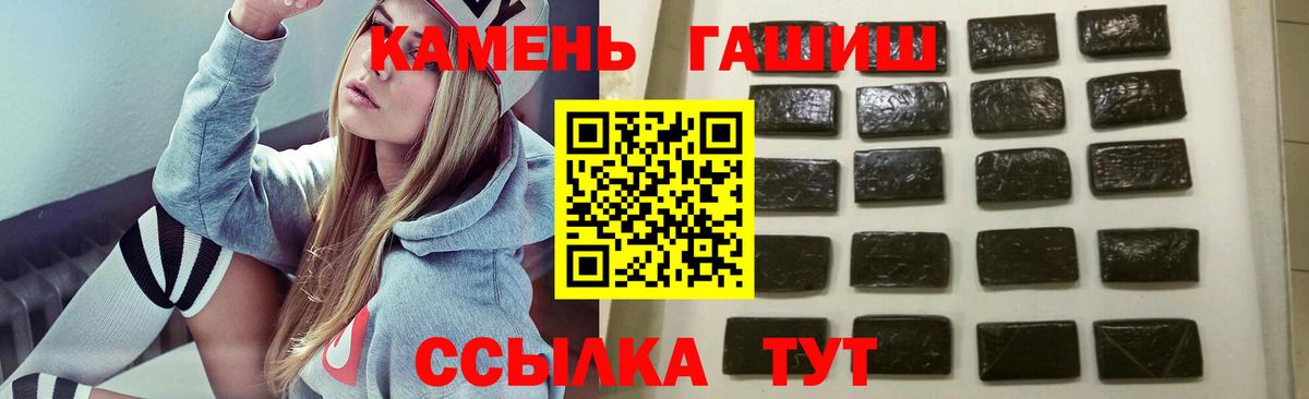 Азнакаево  как найти   Вход с VPN  ГАШ гашик  ГАШИШ Ice-O-Lator 