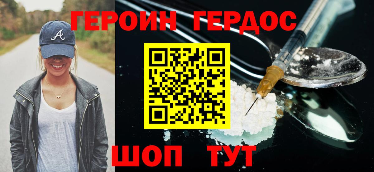 Героин VHQ  Вход с VPN  Азнакаево 