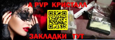 ALPHA PVP Абинск