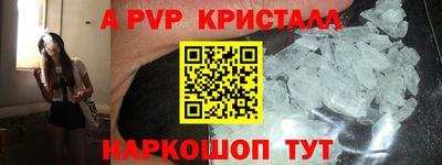 ALPHA PVP Абинск