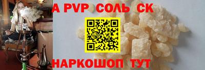 ALPHA PVP Абинск