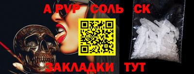 ALPHA PVP Абинск