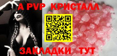 ALPHA PVP Абинск