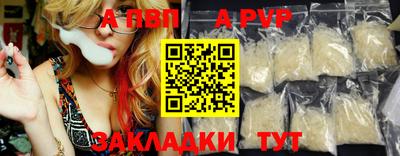 ALPHA PVP Абинск