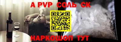 ALPHA PVP Абинск