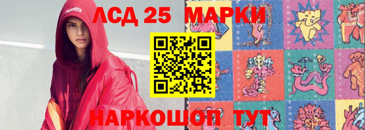 Лсд 25 экстази кислота Азнакаево