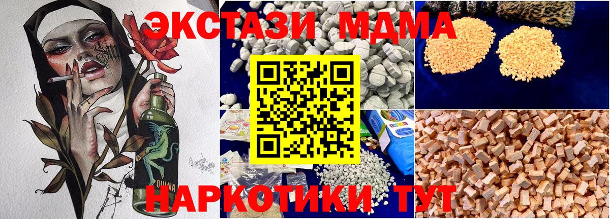Азнакаево  MDMA кристаллы  Вход с VPN  MDMA кристаллы 