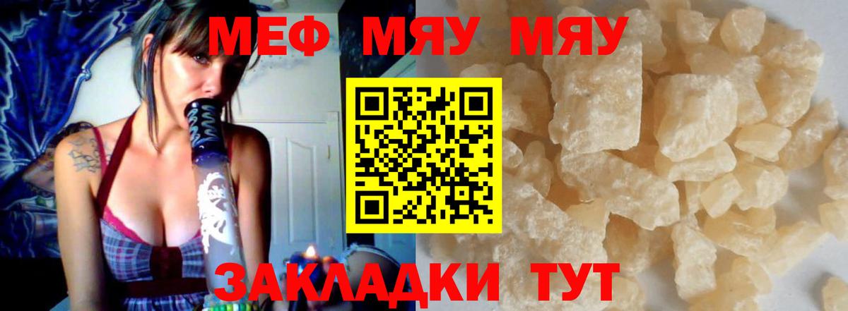 Мефедрон кристаллы Азнакаево
