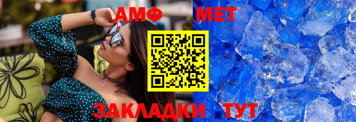 Азнакаево  МЕТАМФЕТАМИН кристалл  Вход с VPN 